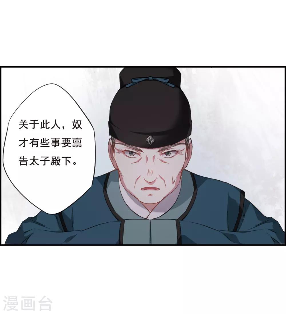 第29话 时疫29