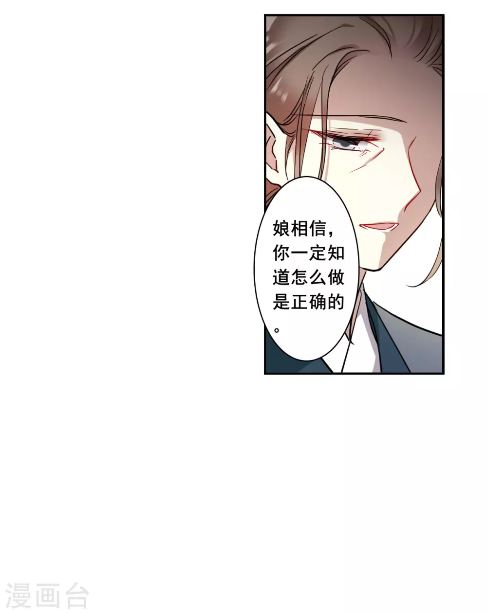 第198话 太子党羽18