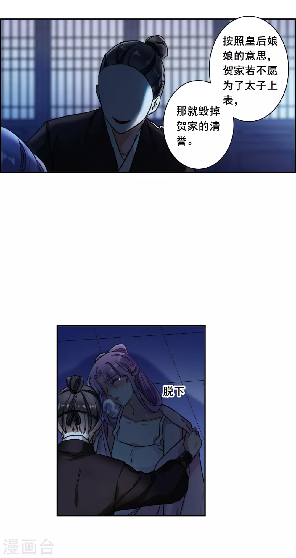第204话 太阴心经314