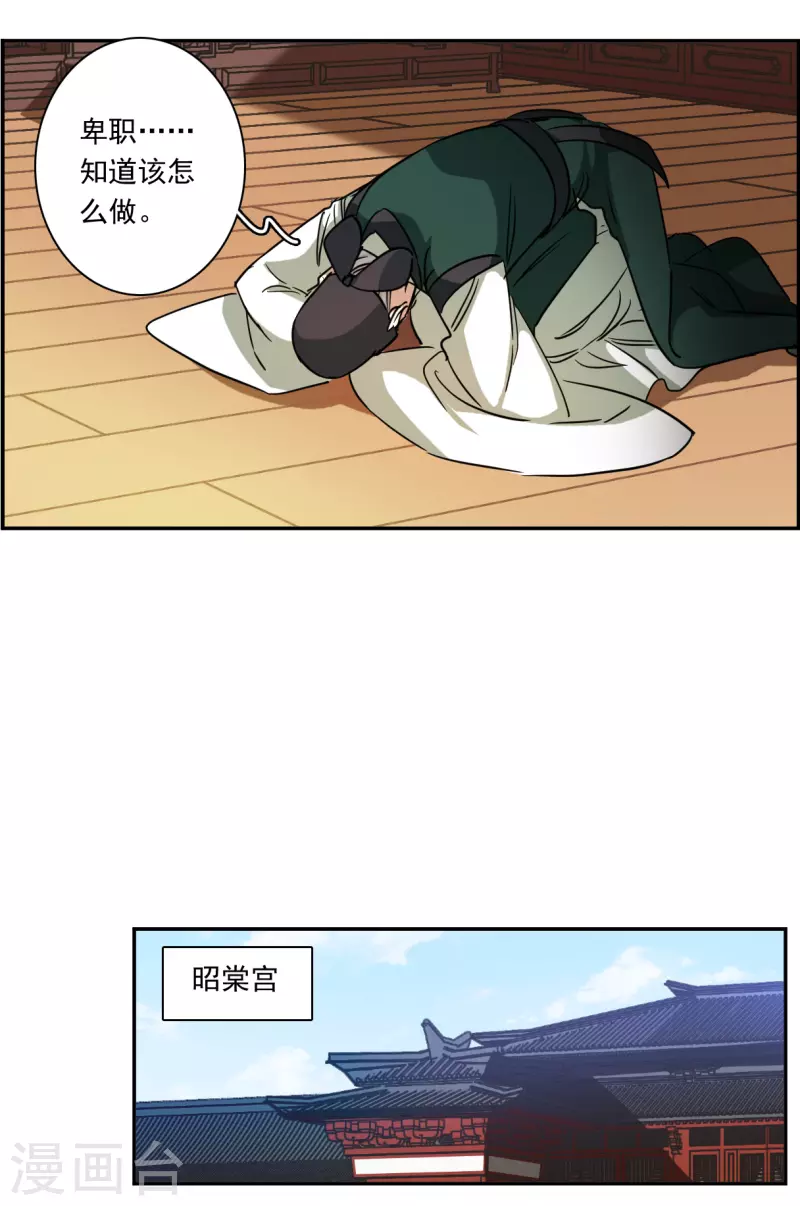 第292话 昭棠宫39