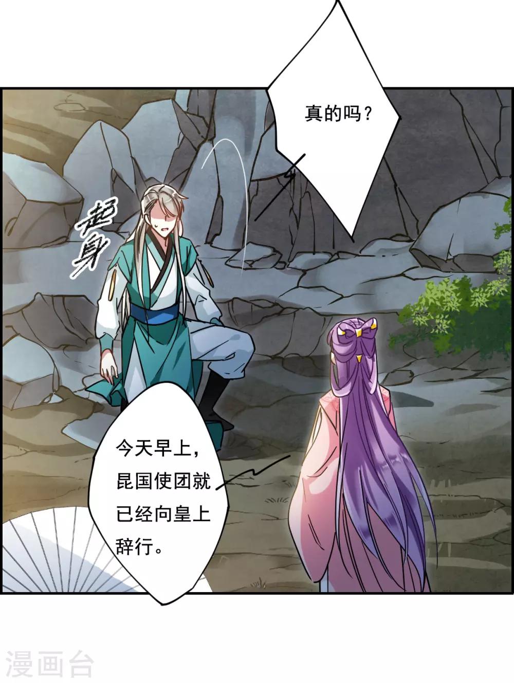 第86话 别离316