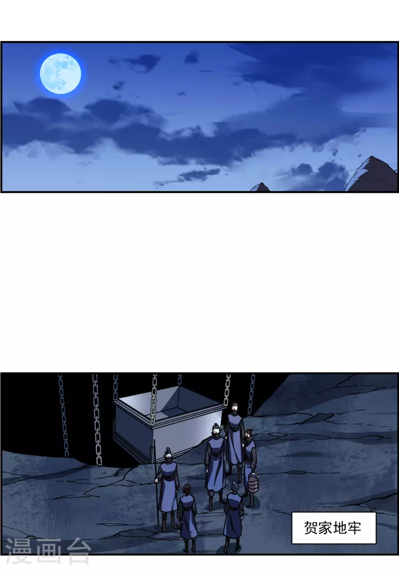 第270话 地牢22