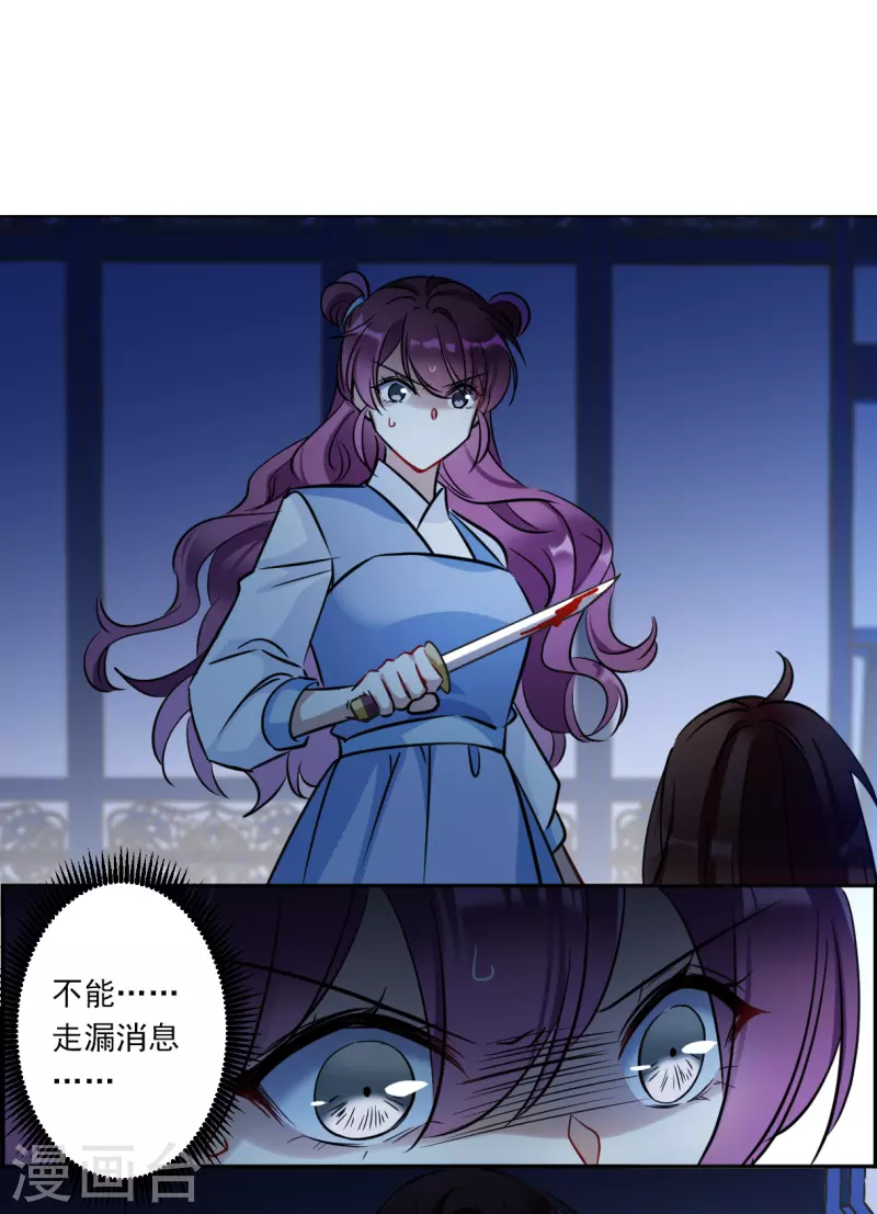 第320话 雨夜25