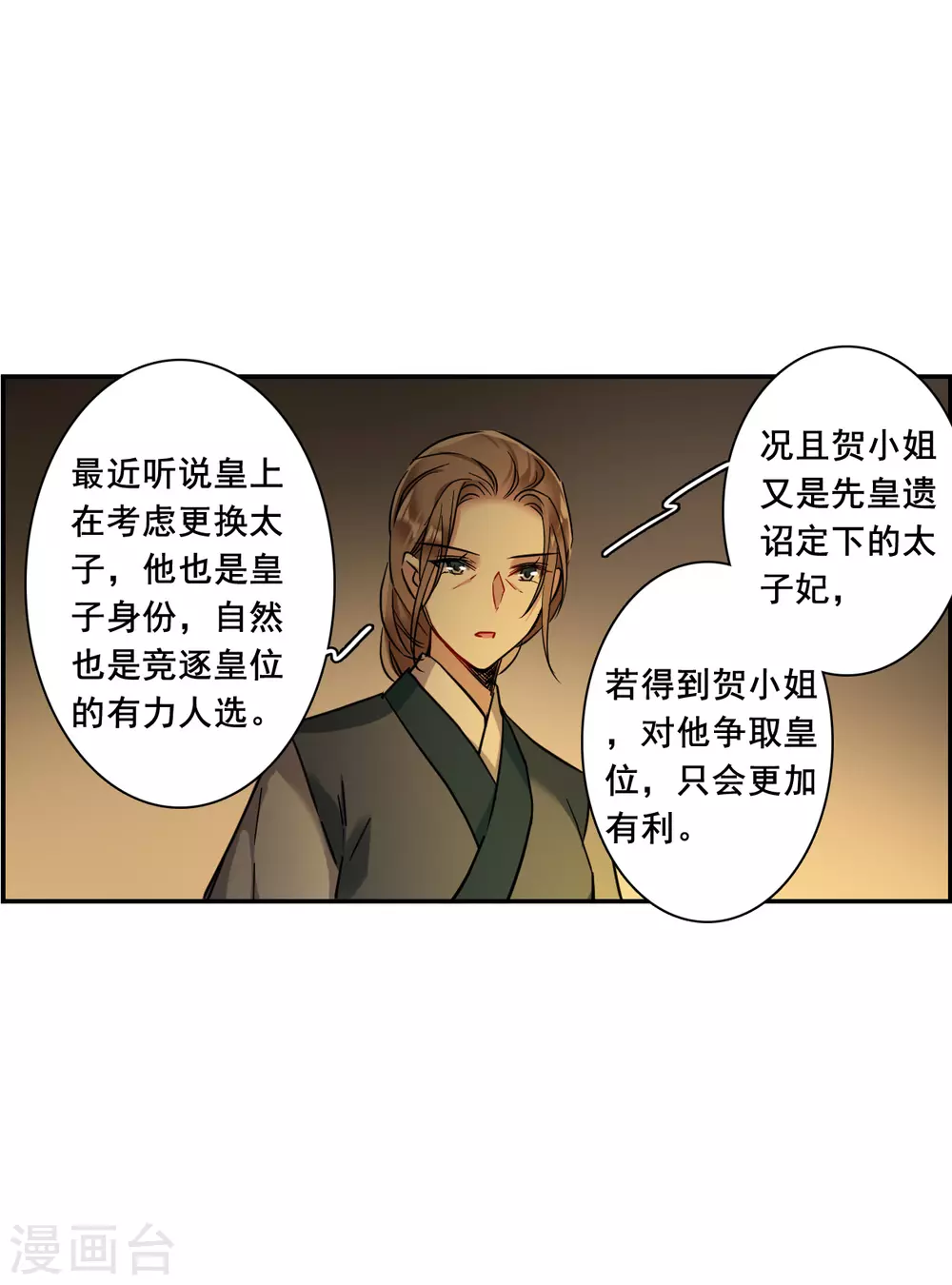第208话 迷情香315