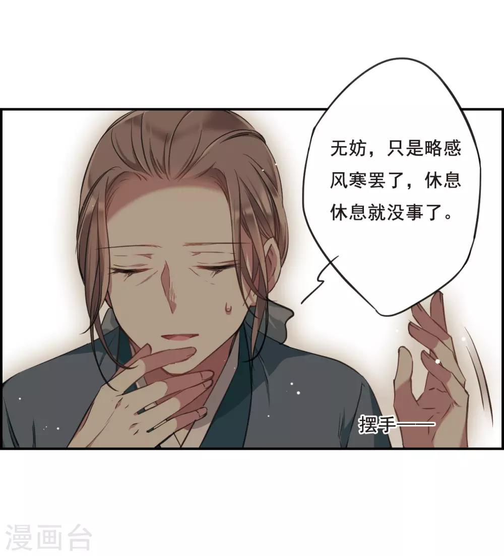 第23话 母亲的话213