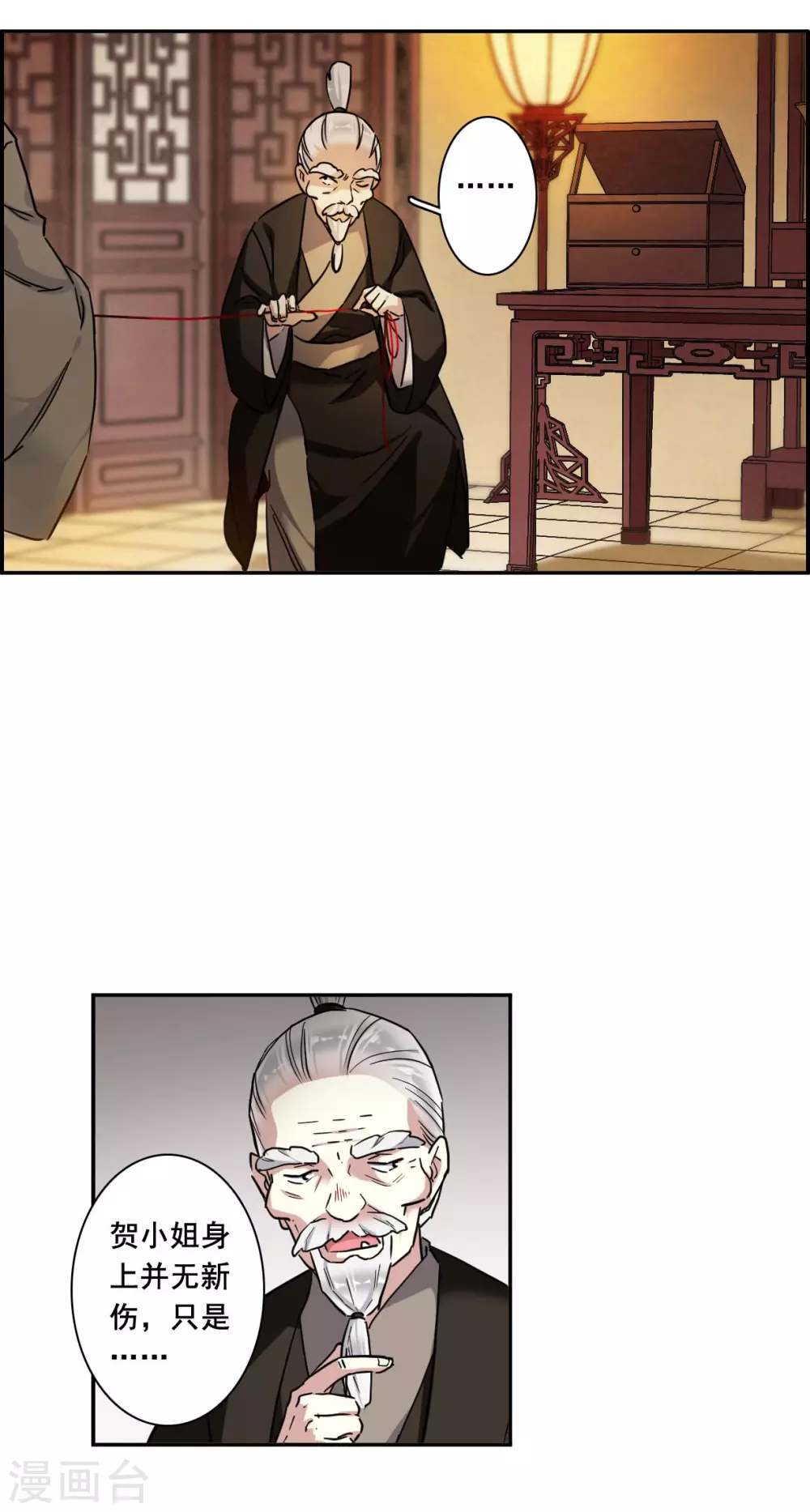 第206话 迷情香14