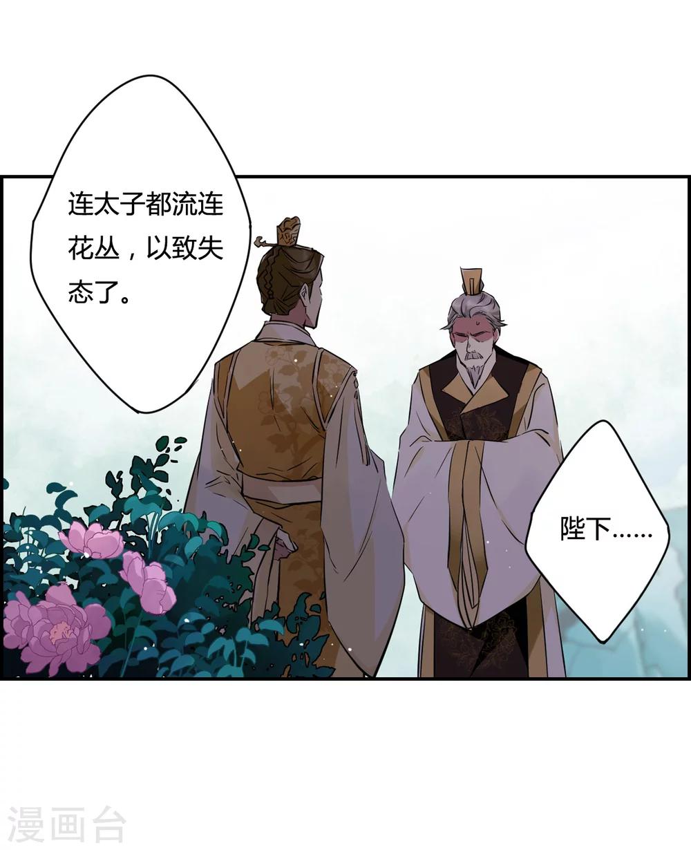 第13话 初次面圣110