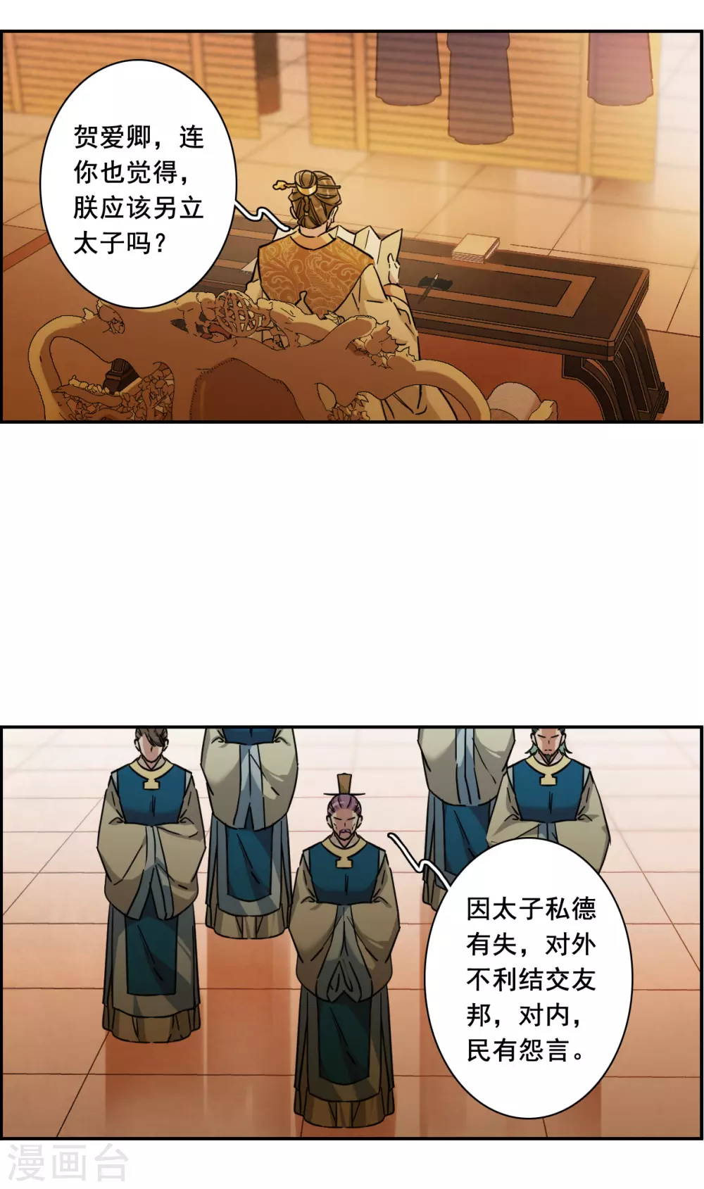 第209话 迷情香49