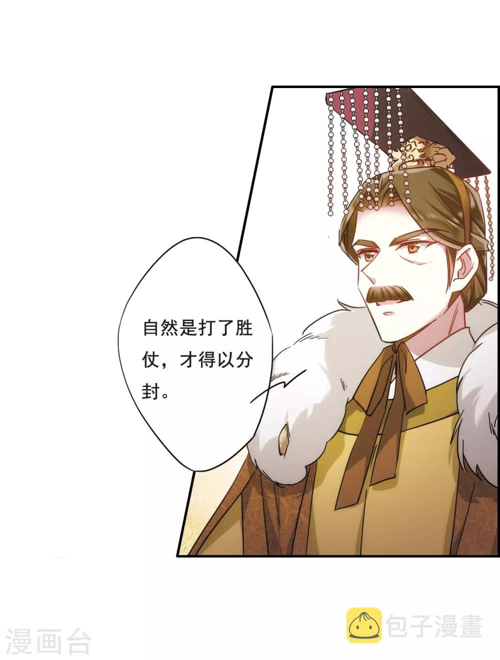 第59话 挑衅19