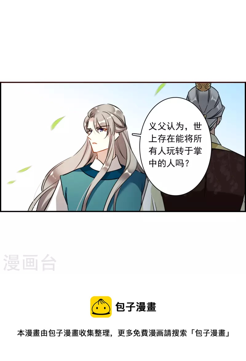 第295话 儿女情长128
