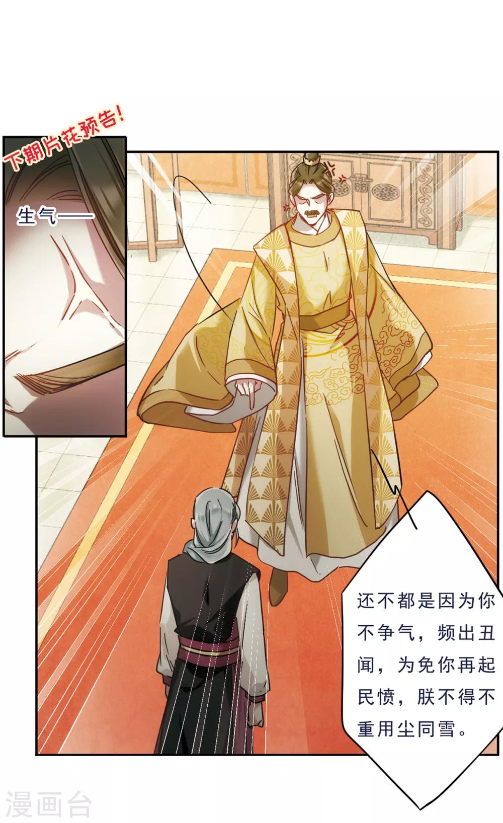 第54话 时疫解除235