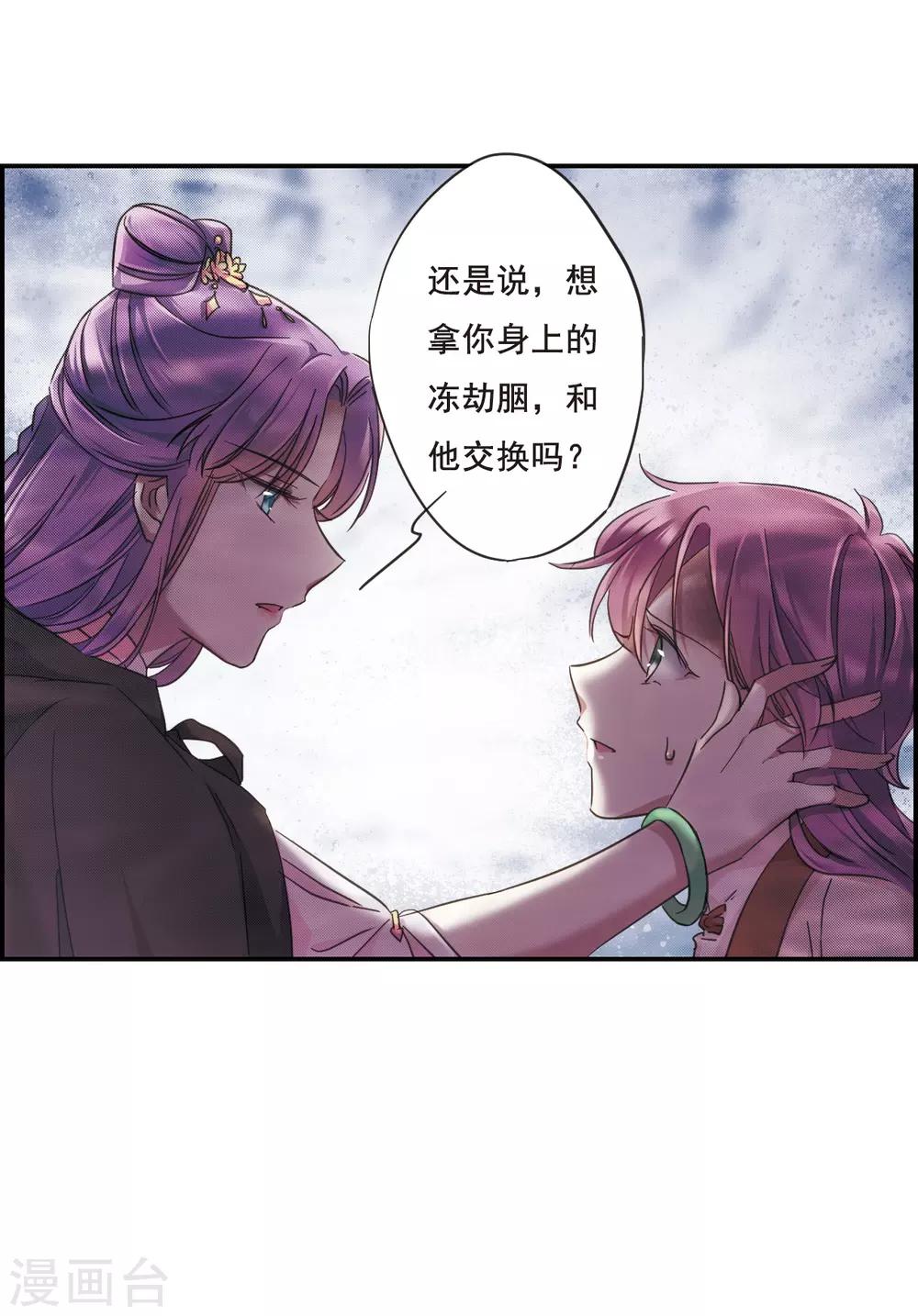 第33话 真相330