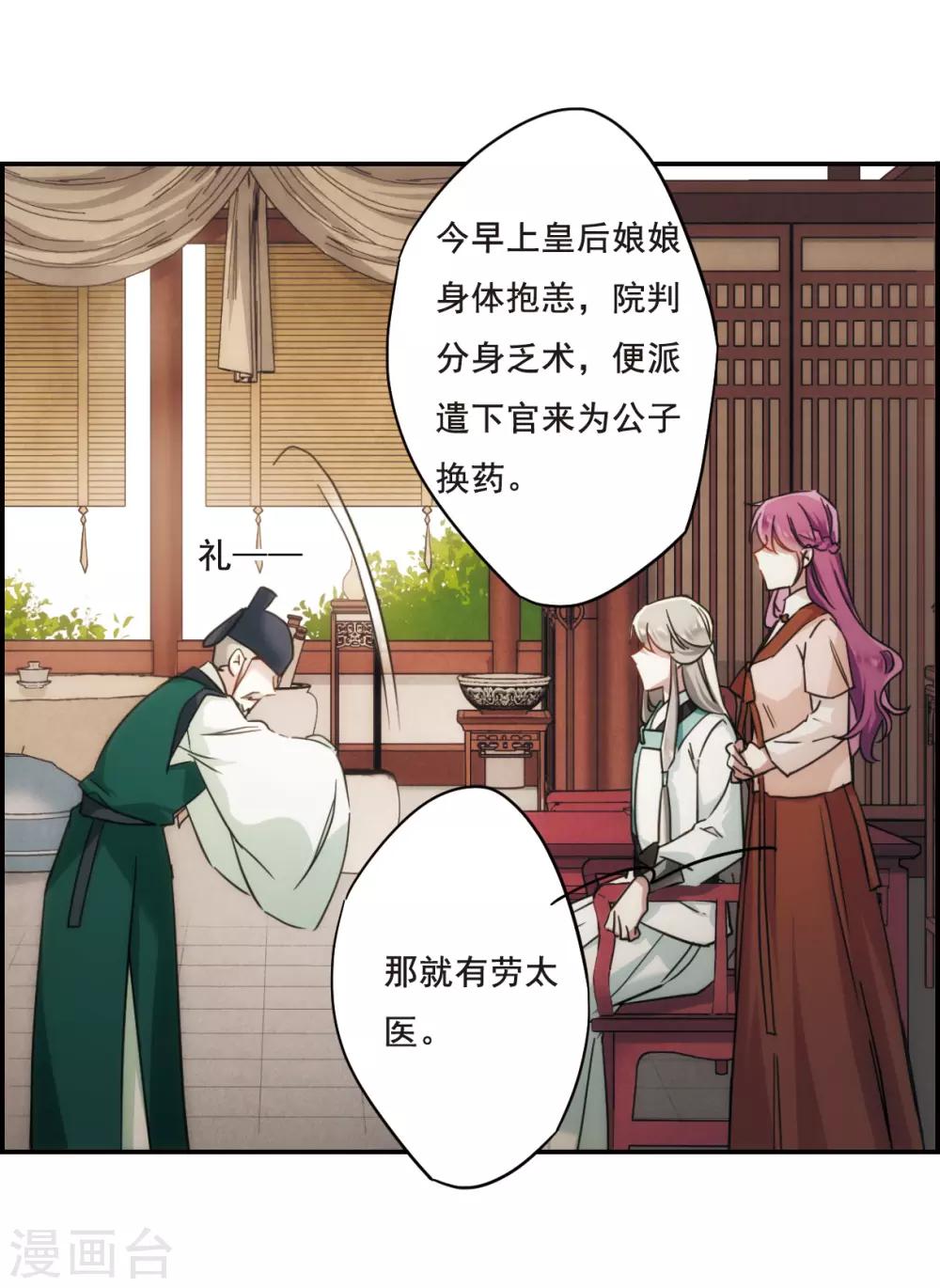 第65话 弩13