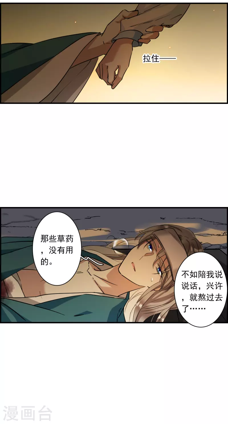 第245话 心声222
