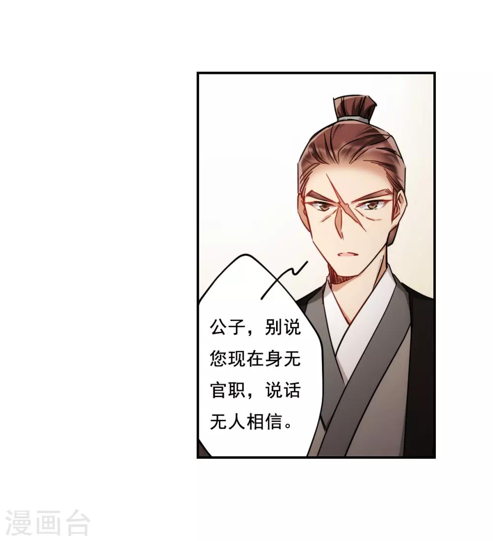 第77话 隐情430