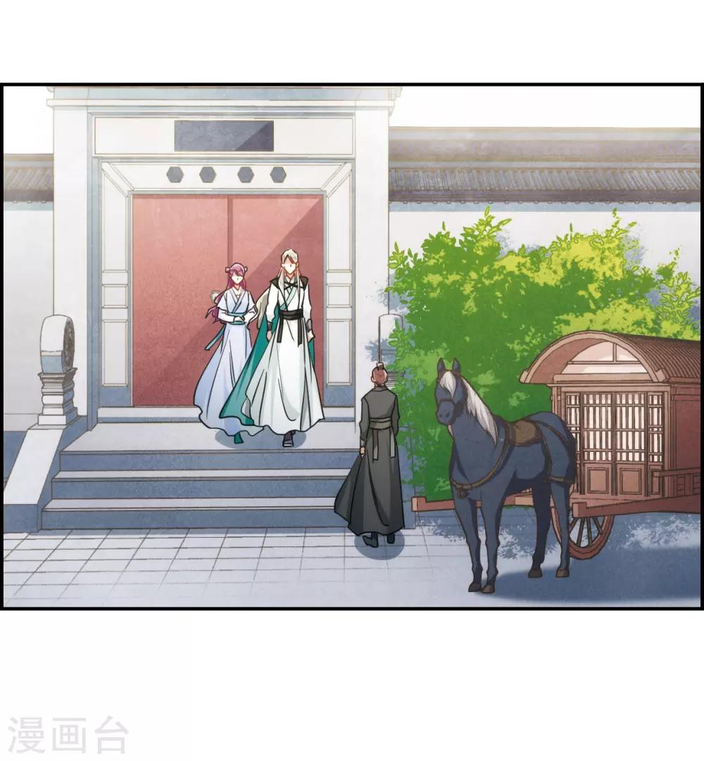 第68话 拜见薛氏117