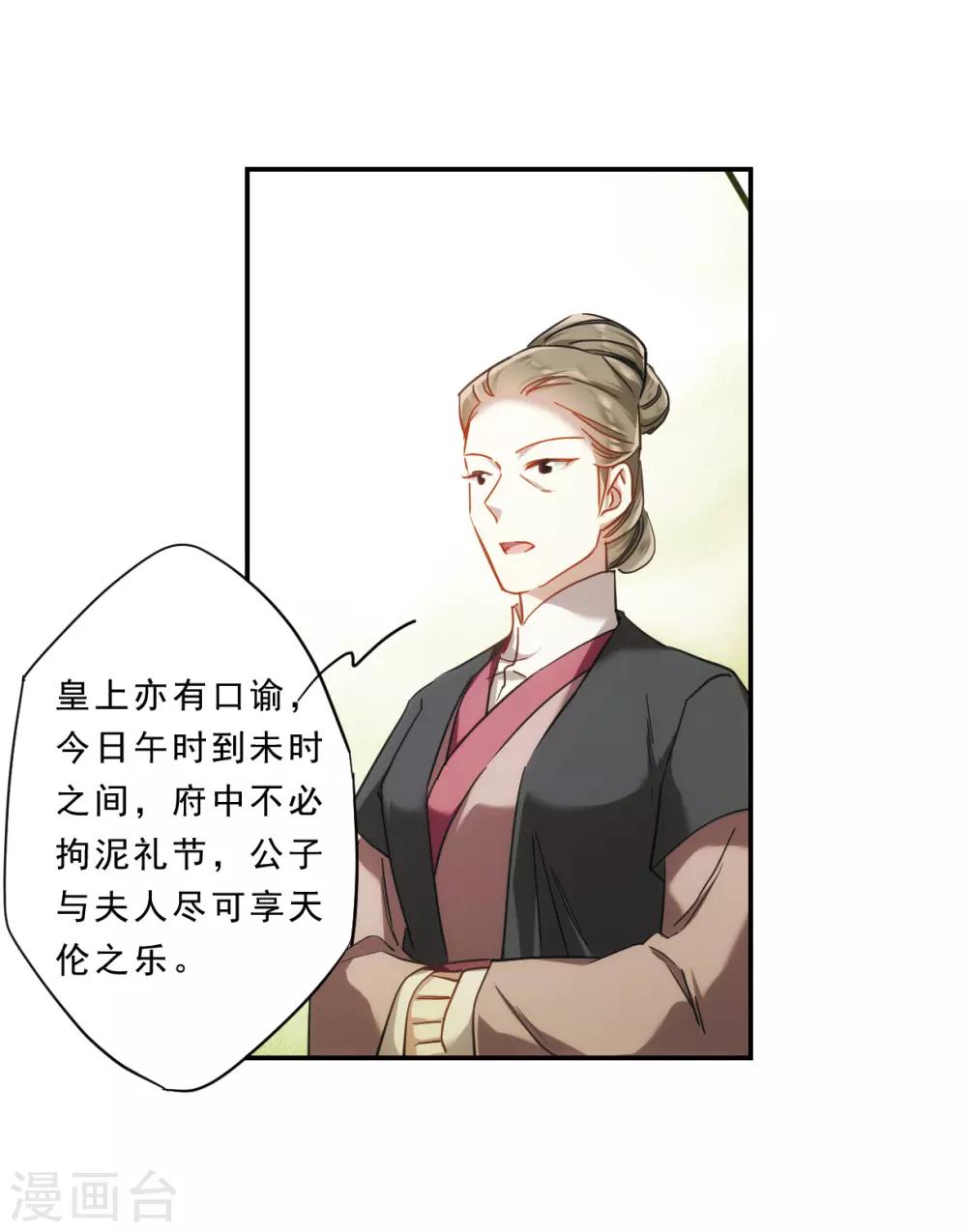 第69话 拜见薛氏229
