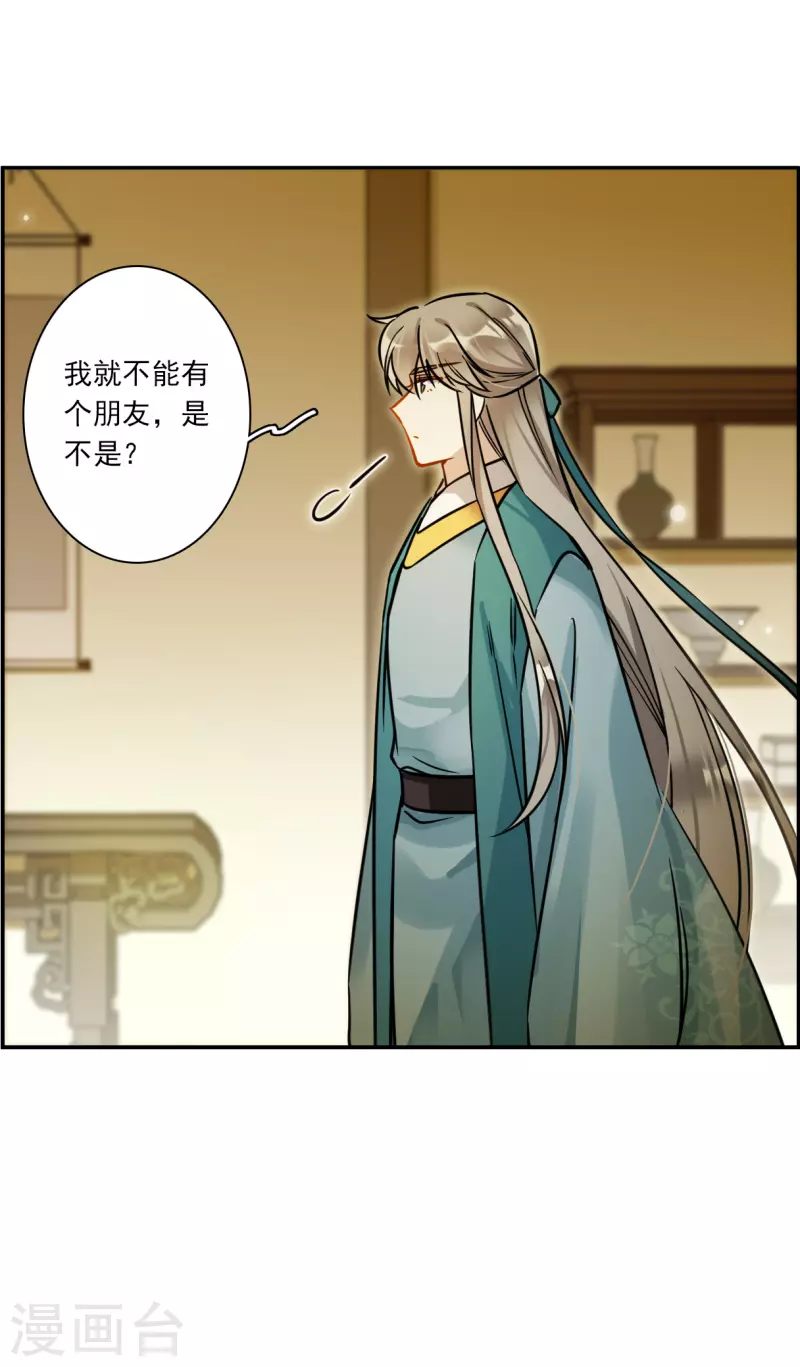 第314话 我有一个朋友119