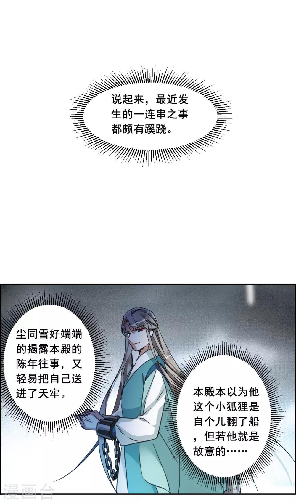 第181话 邪功221