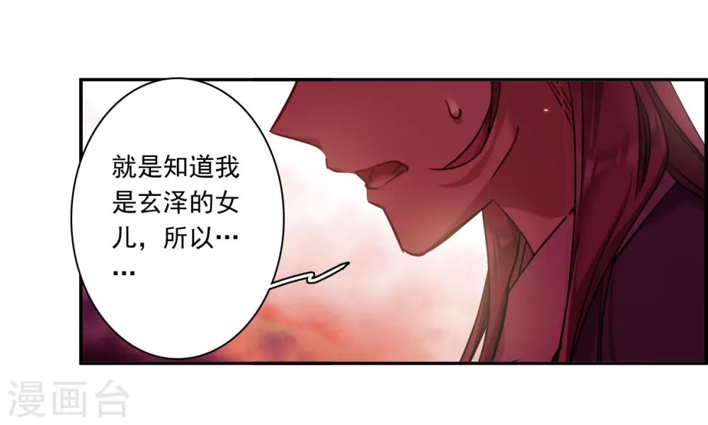第133话 相依爲命314
