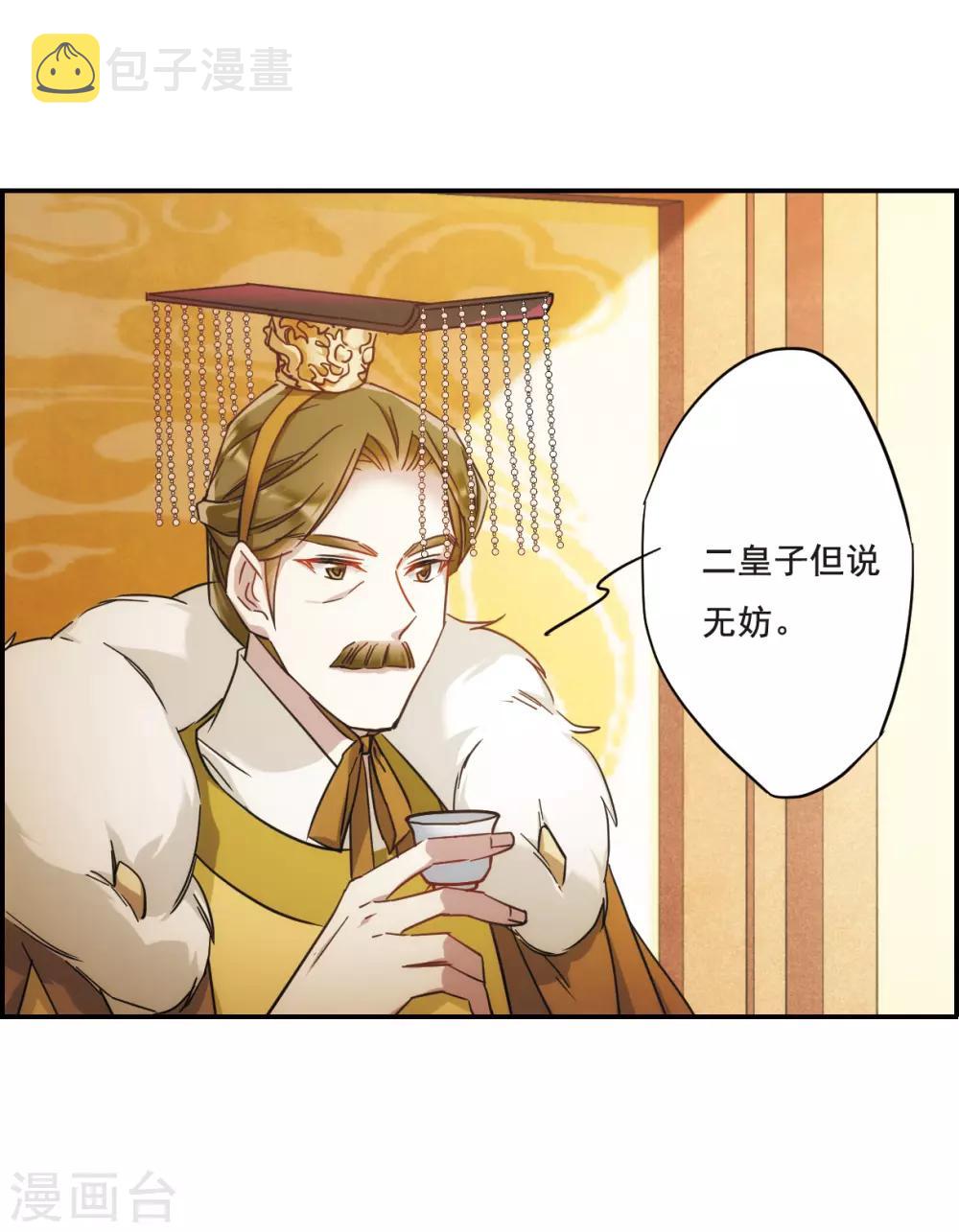 第59话 挑衅17