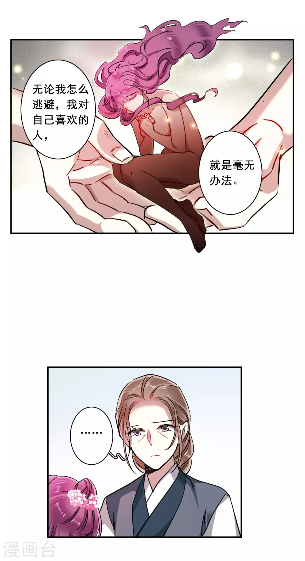 第197话 太子之位418