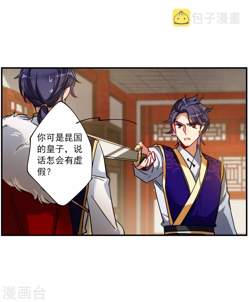 第104话 搜查公主府133