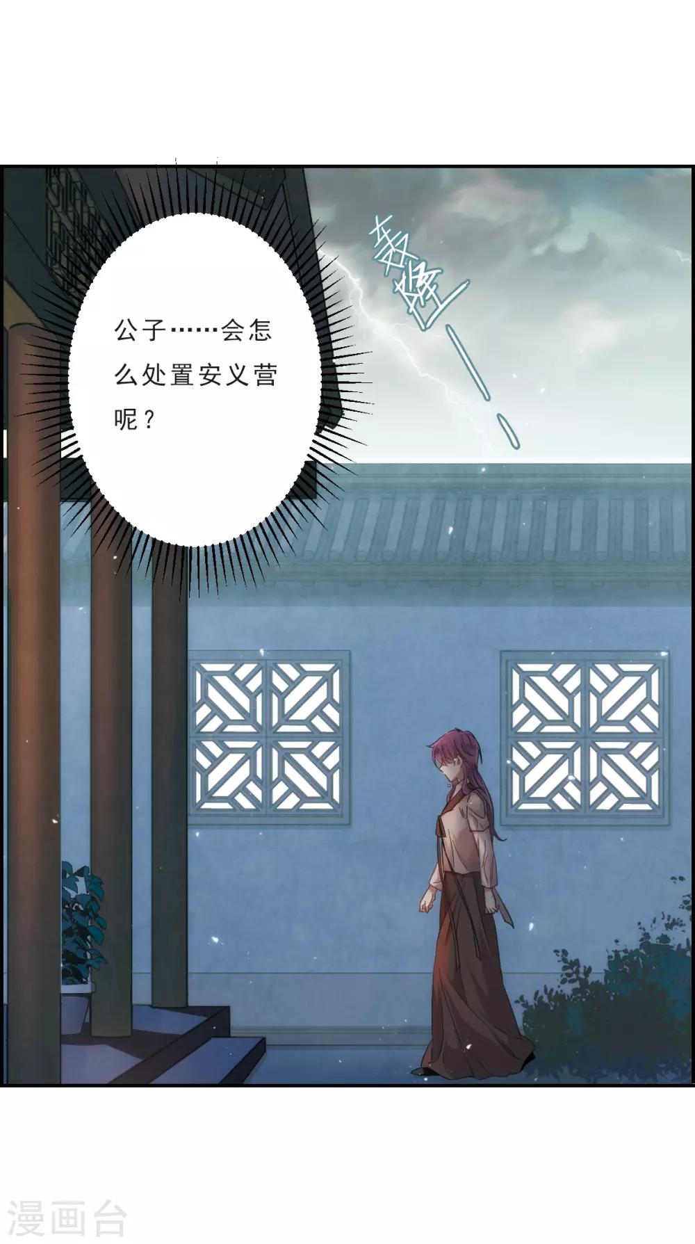 第35话 逃离主家13