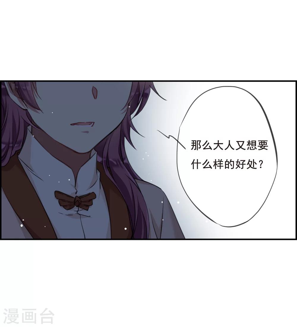 第18话 太学的规矩215