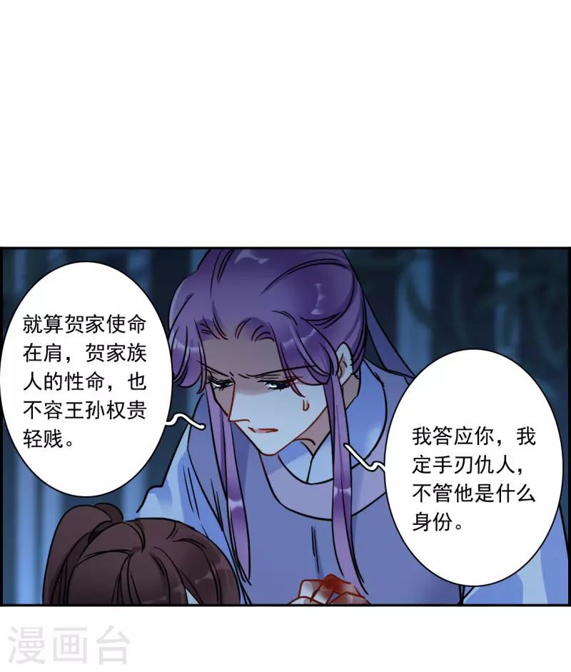 第335话 俘获太子122