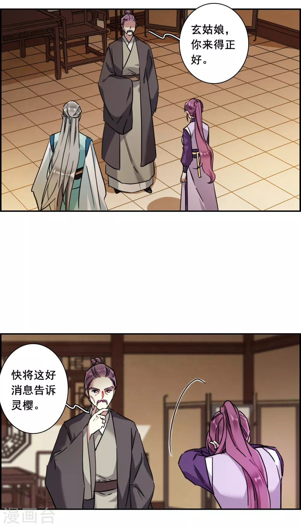 第213话 提亲410