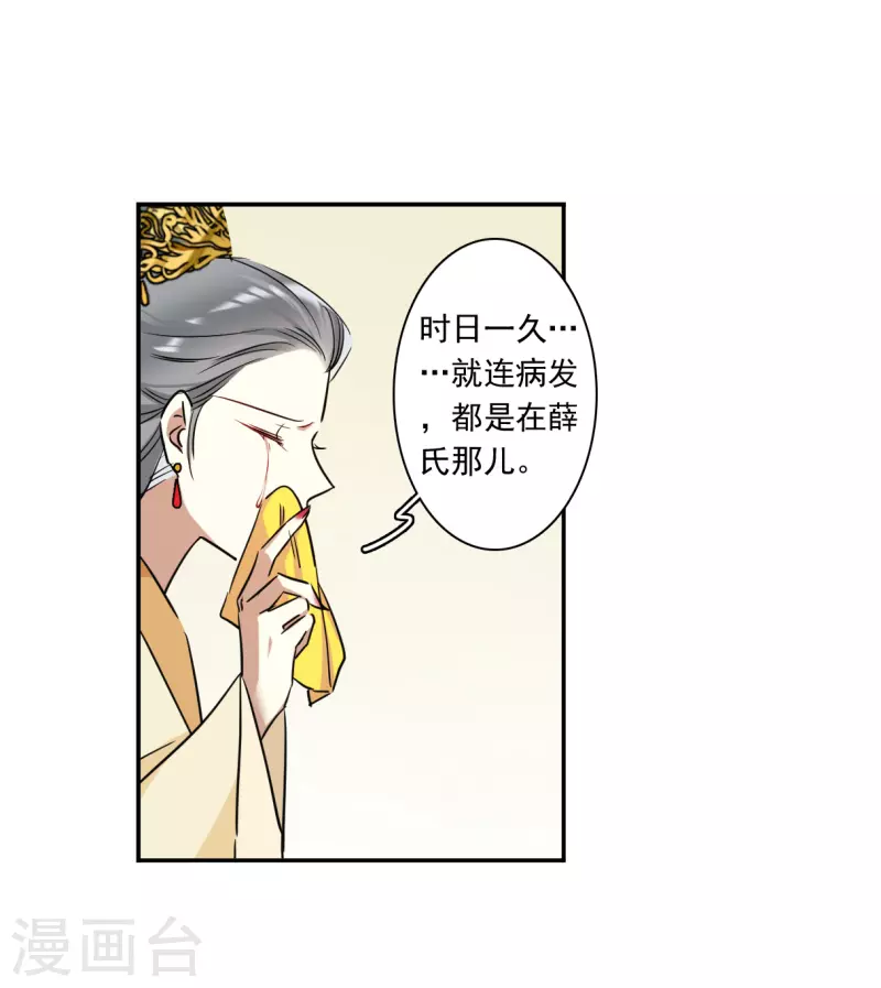 第291话 昭棠宫222