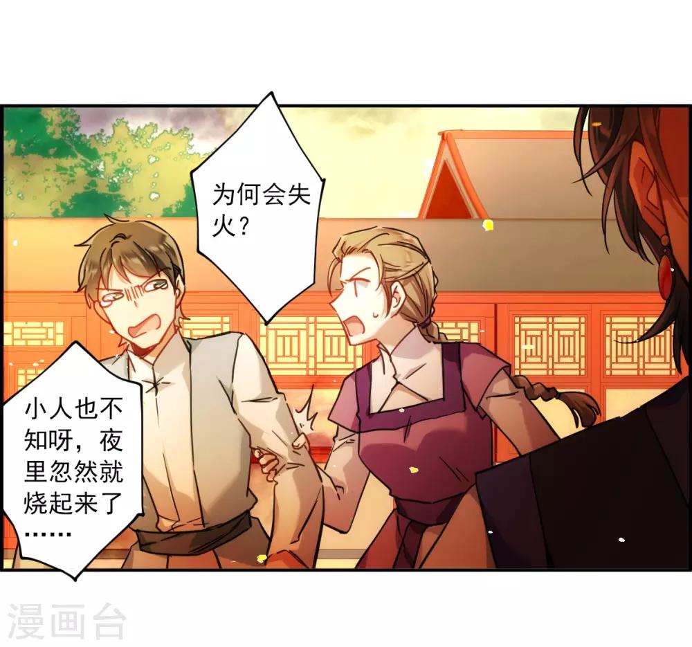 第110话 芊草的路418