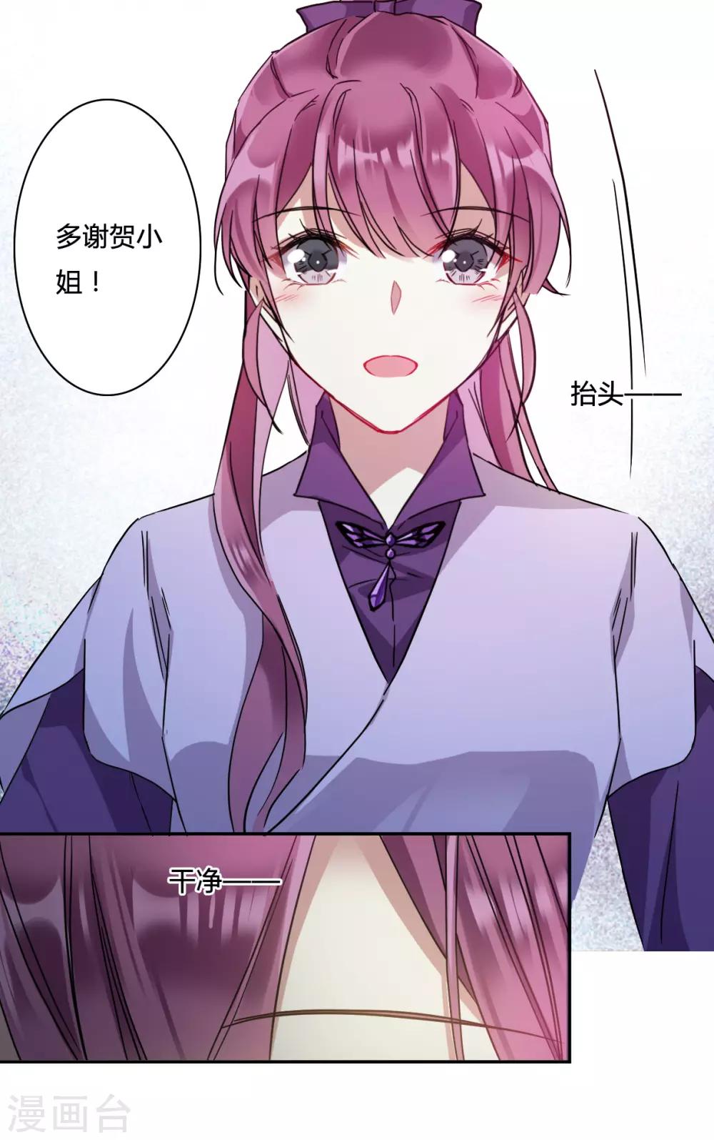 第138话 各取所需418