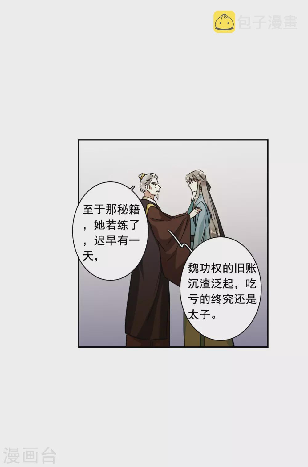 第203话 太阴心经225