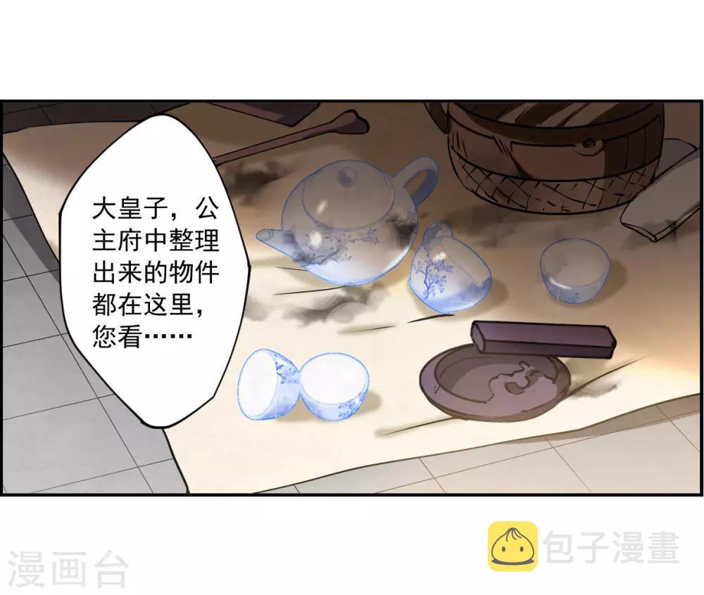 第115话 铁匠赵胜425
