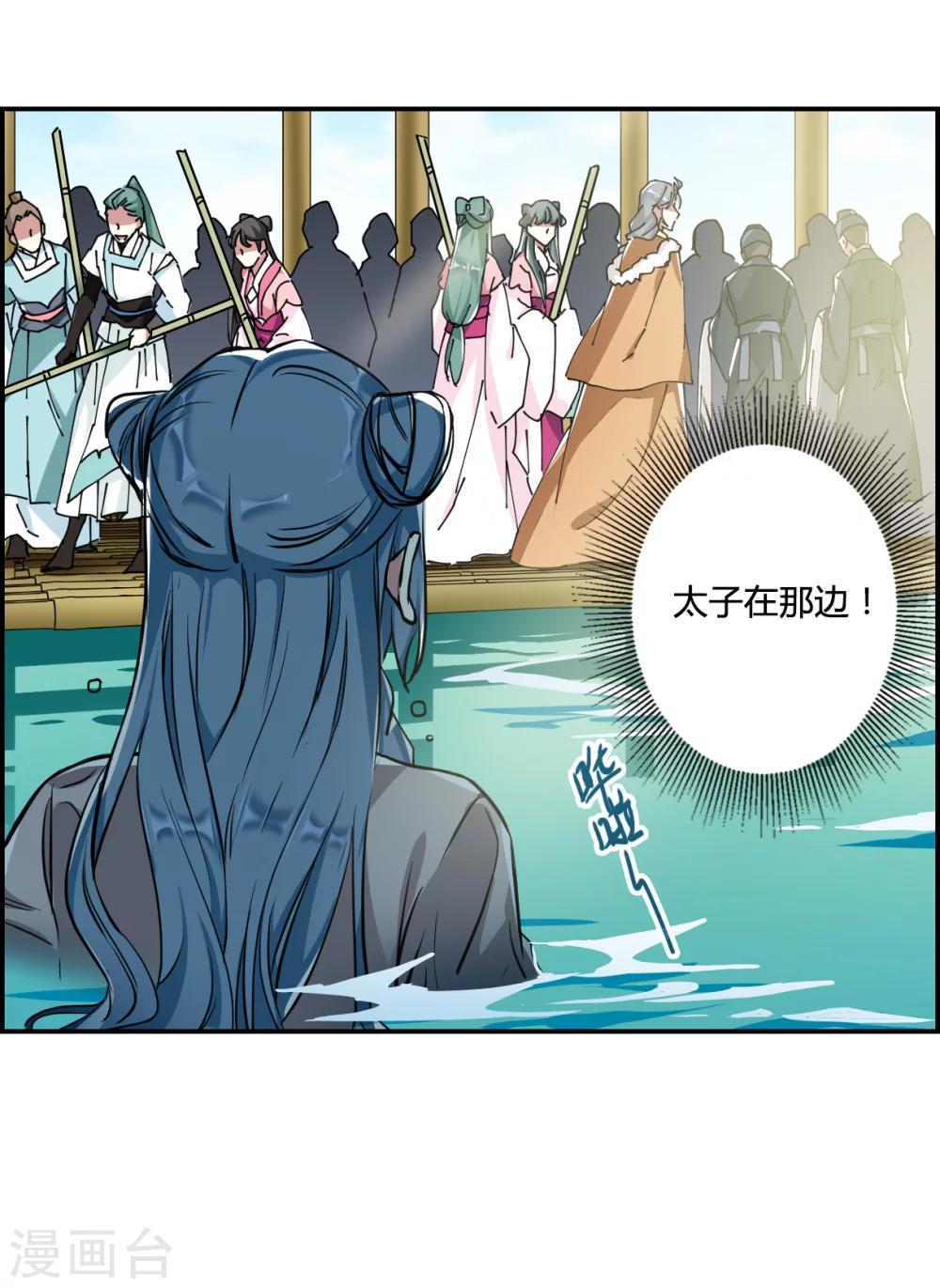 第8话 选拔侍从22