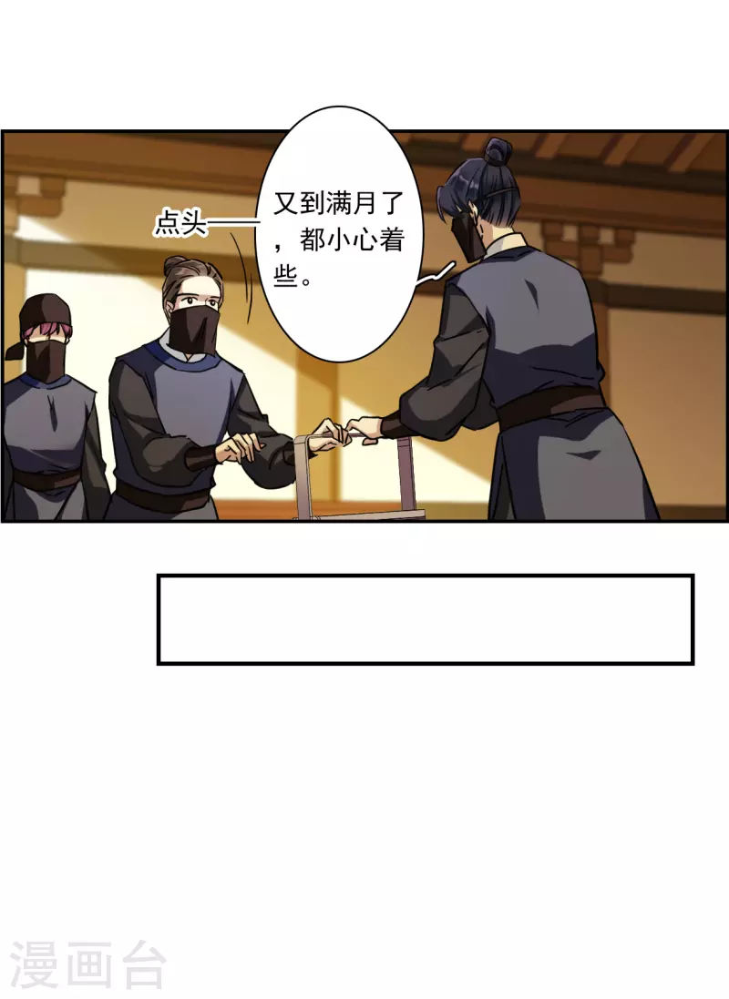第269话 地牢118