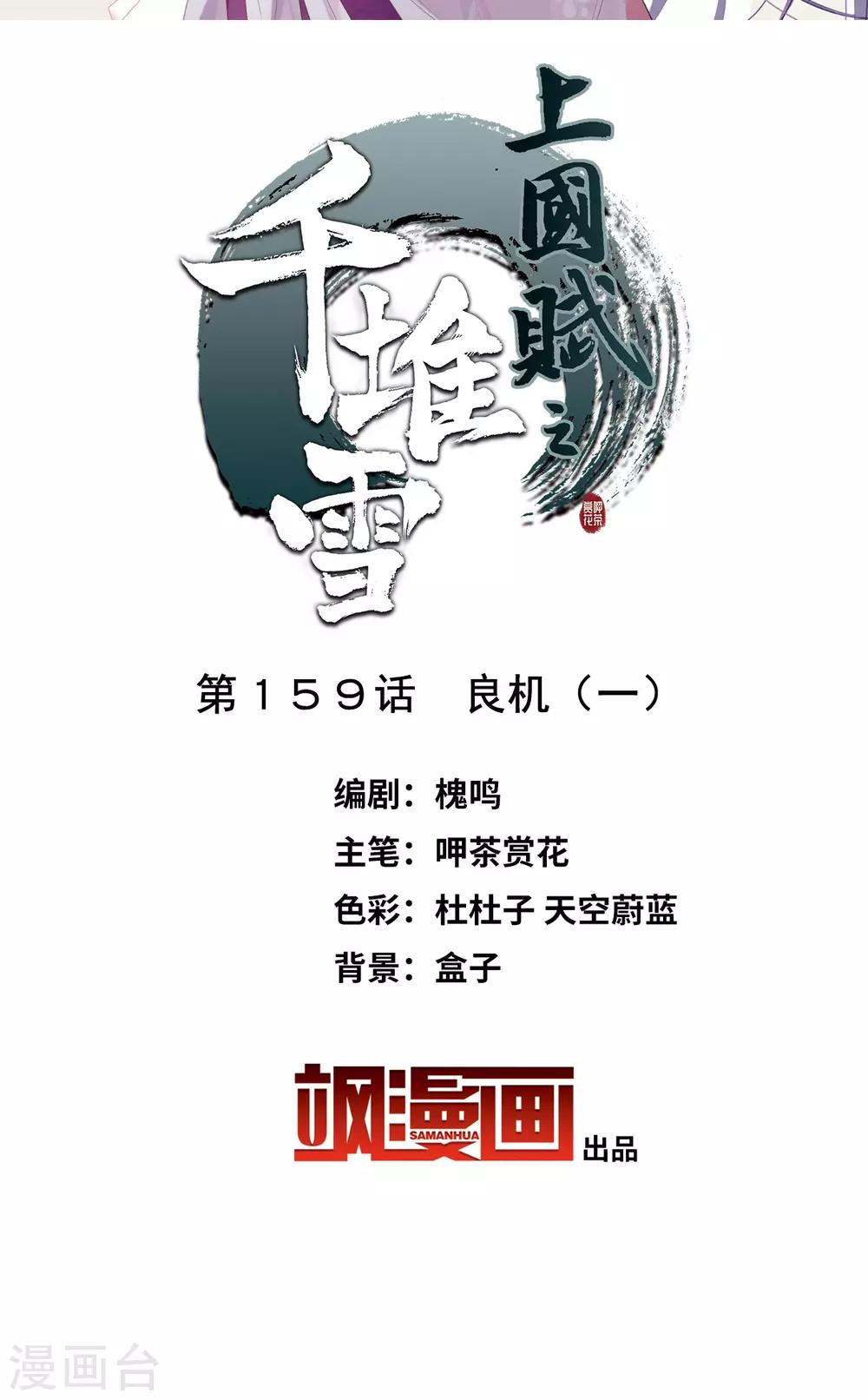 第159话 良机11