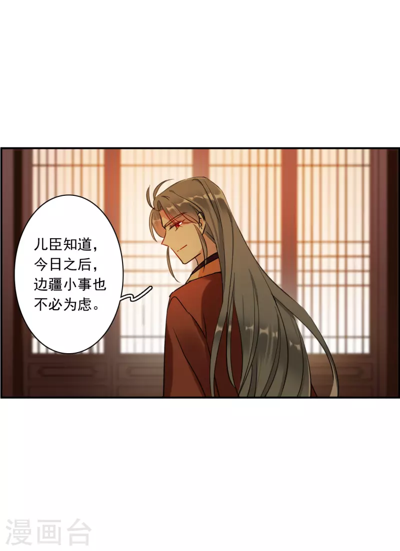 第259话 先祖423