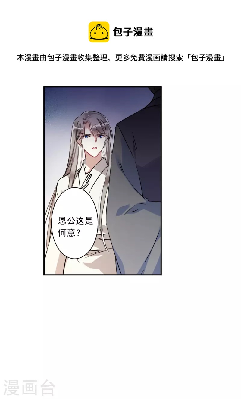 第249话 隐兰居214