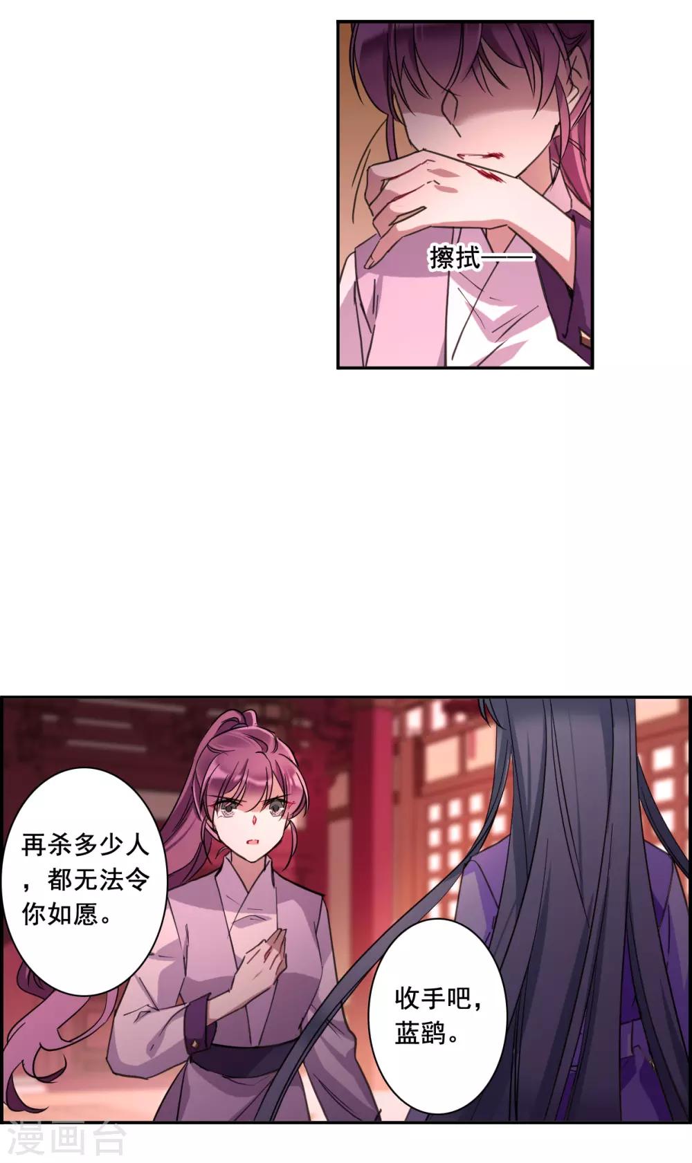 第179话 西番国的明珠423