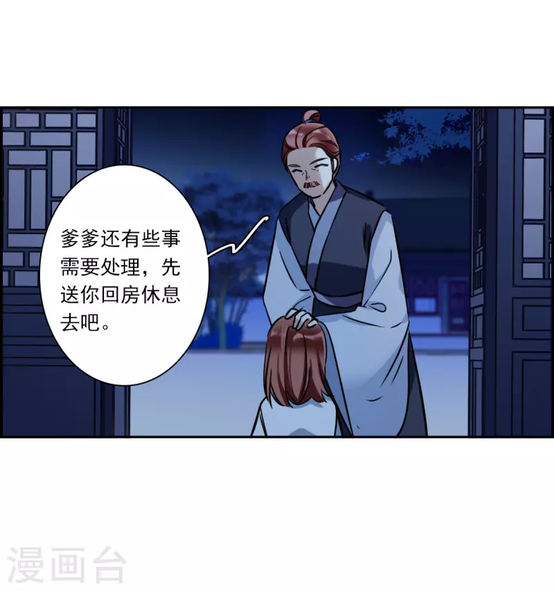 第320话 雨夜219