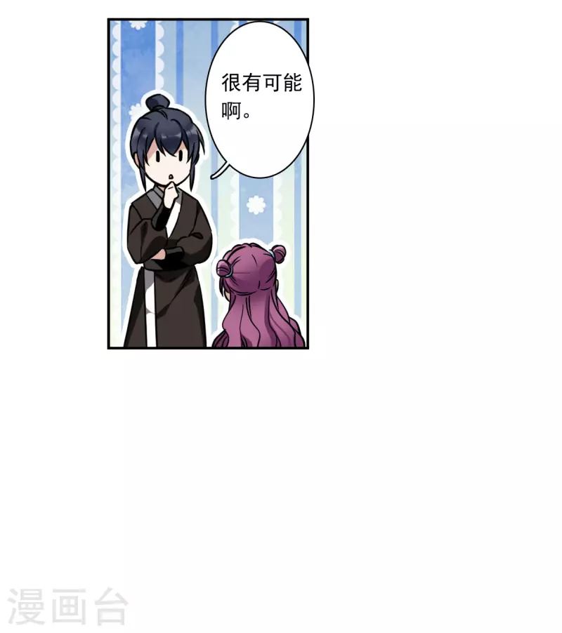 第315话 我有一个朋友28