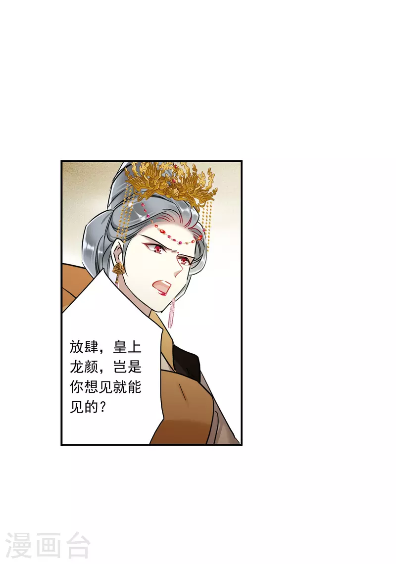 第237话 逼宫423