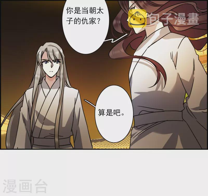 第279话 下毒211