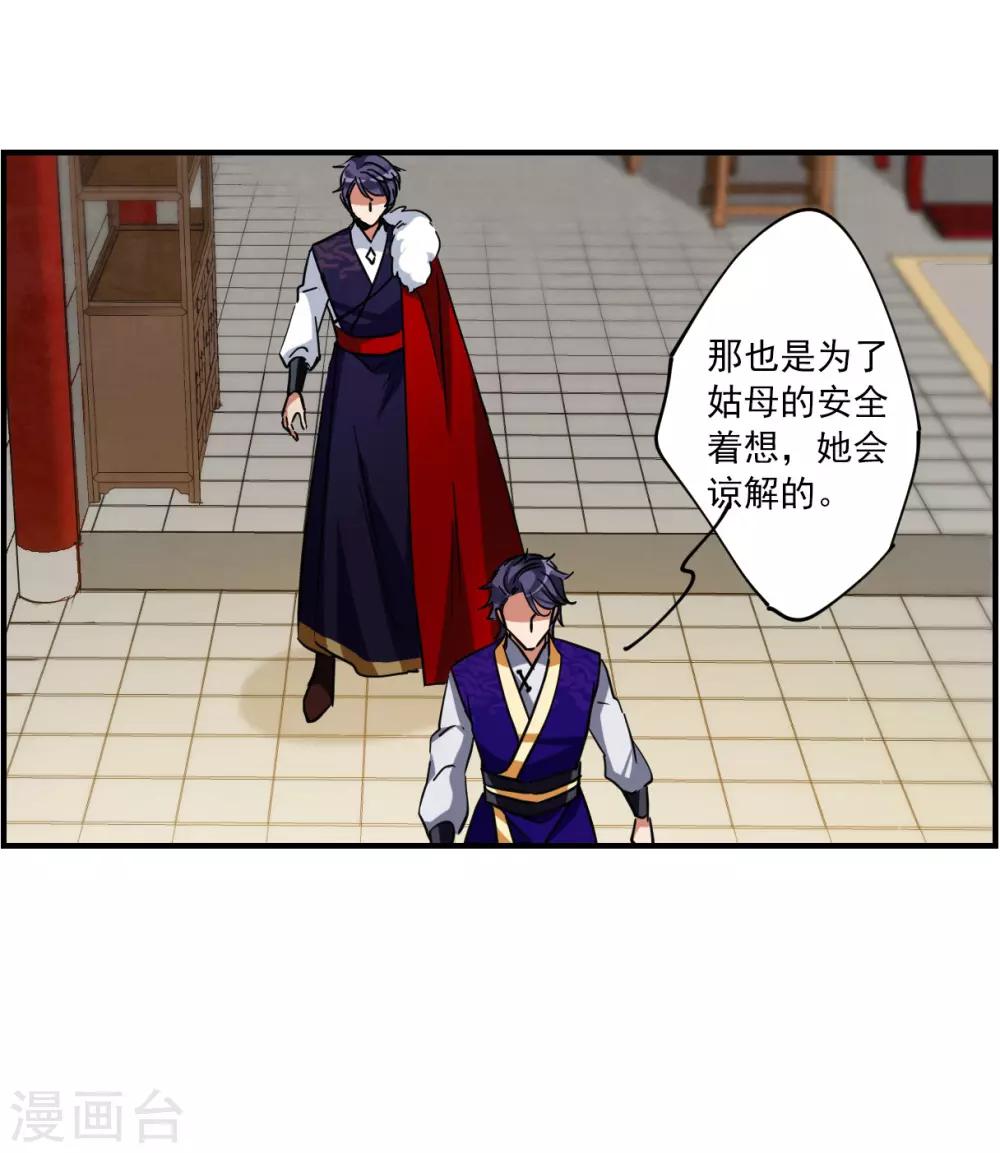 第105话 搜查公主府26