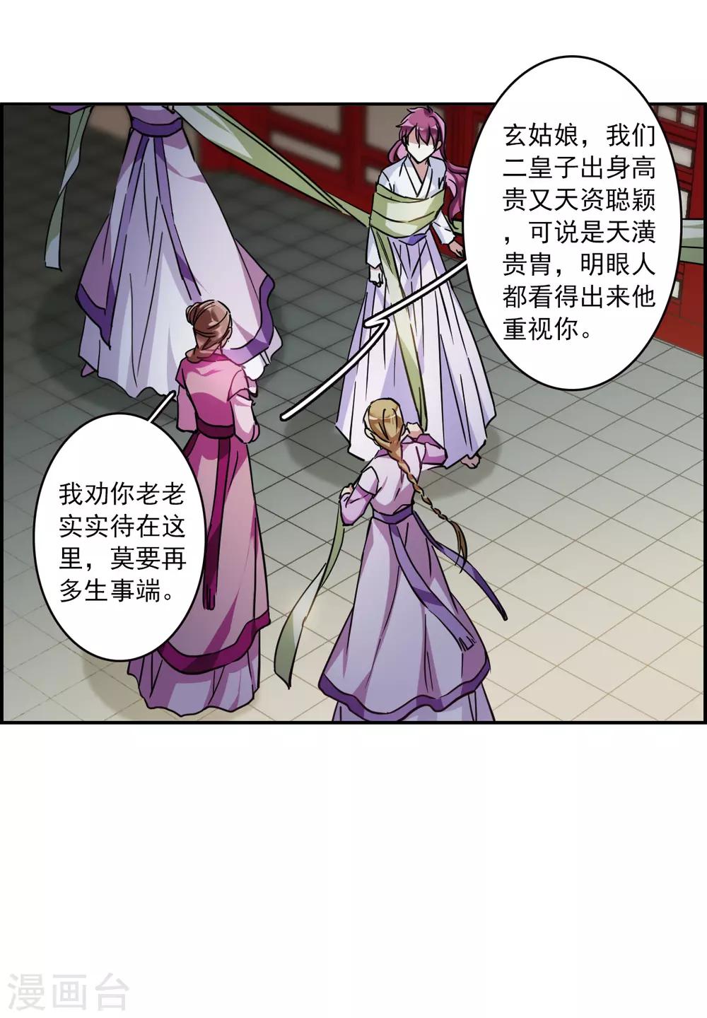 第109话 芊草的路319