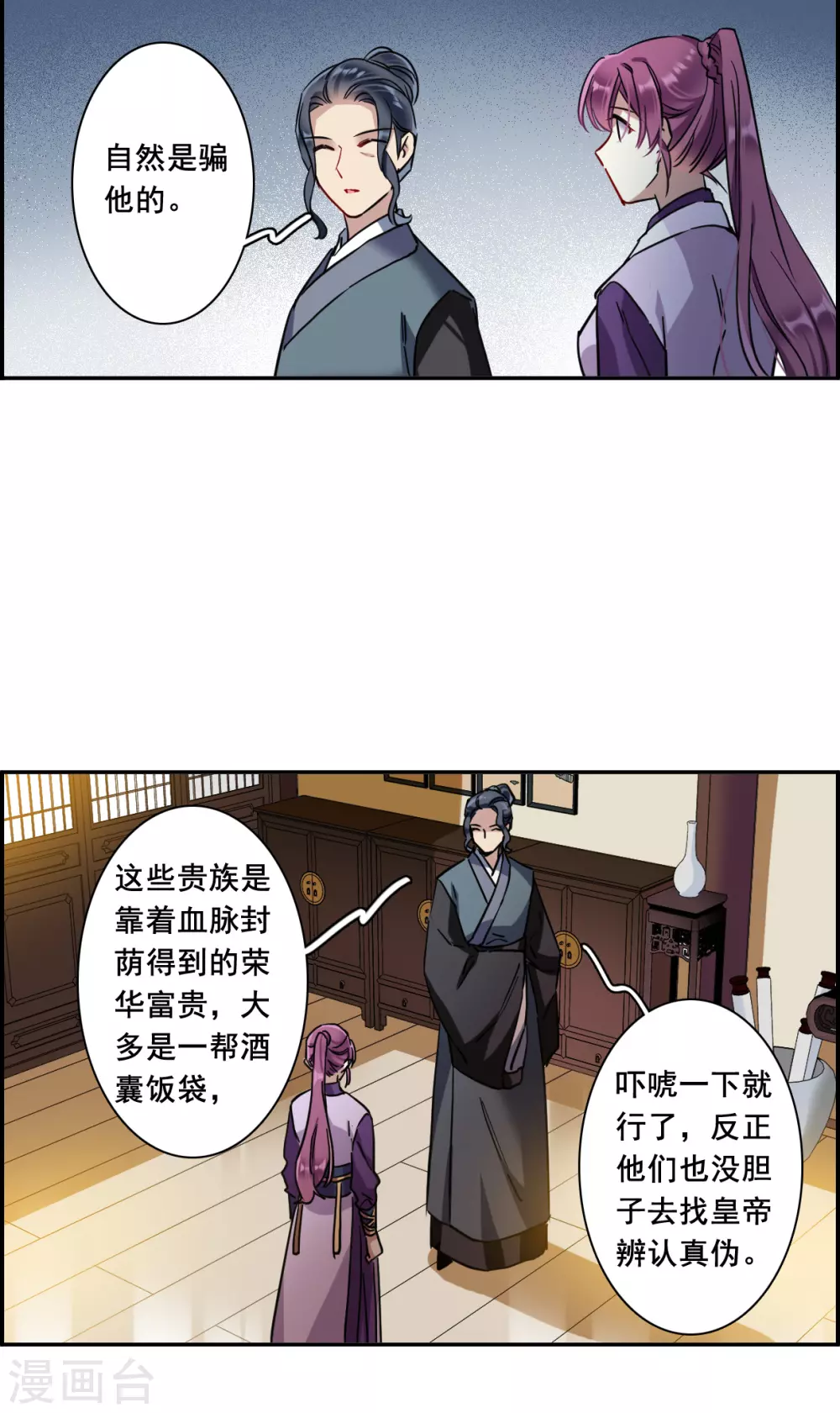 第212话 提亲33