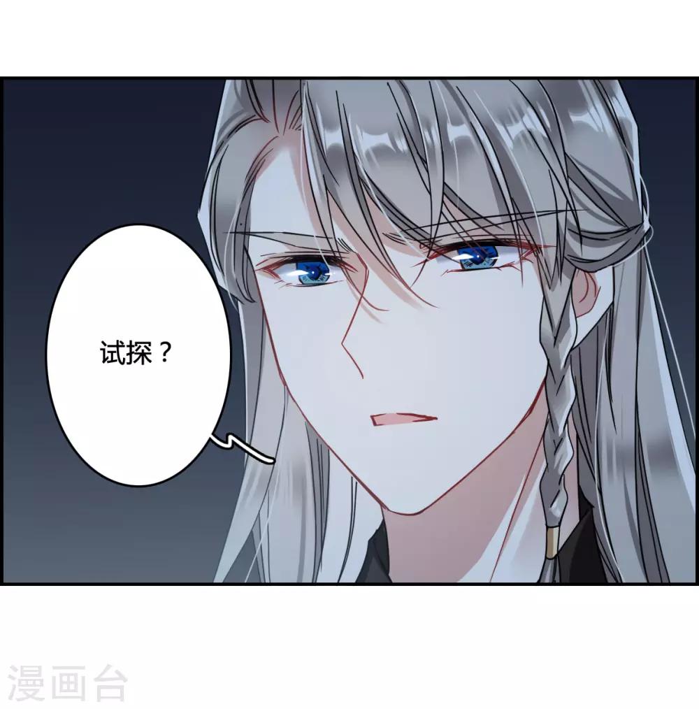 第136话 各取所需25